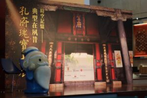 圖 / 孔府瑰寶大展展區（儒道智慧永續應用全球研究中心 提供）