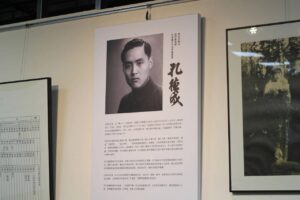 圖 / 三十二代衍聖公第一任大成至聖先師奉祀官孔德成先生相關珍貴照片