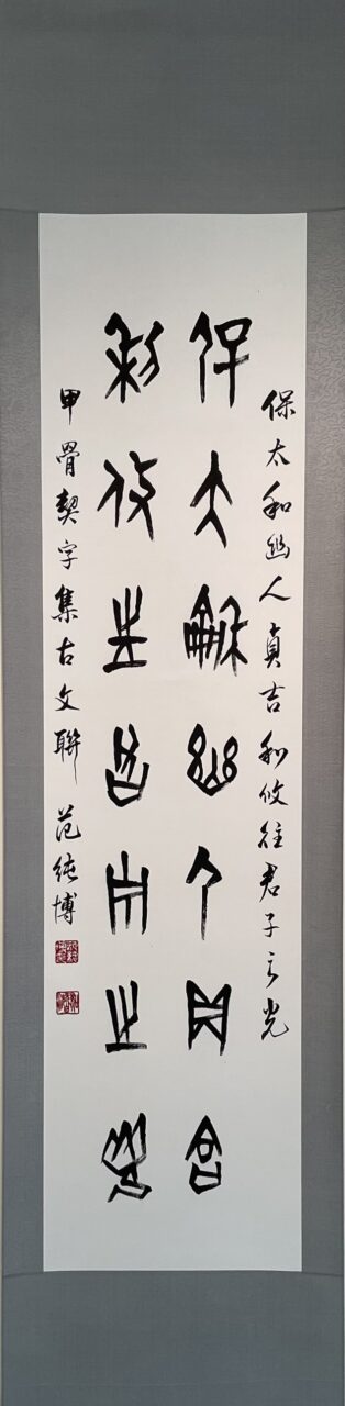 圖 / 台灣省書畫教育協會 35週年會員聯展