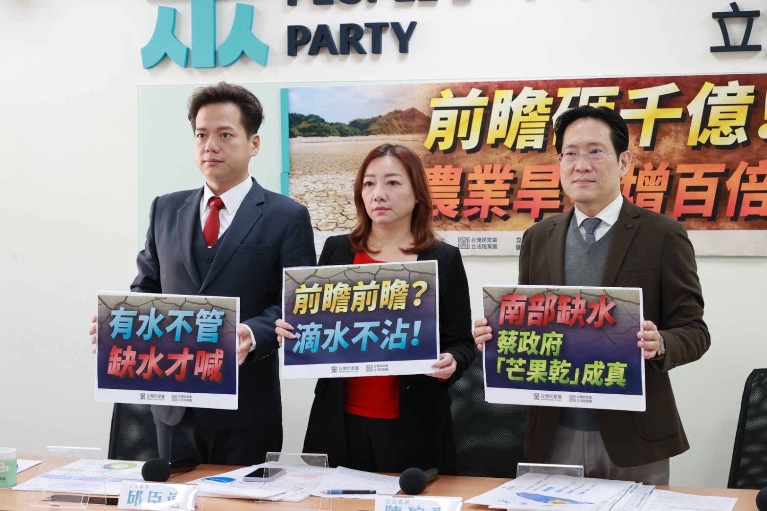 台灣民眾黨立法院黨團立法委員陳琬惠、幹事長張其祿、總召邱臣遠今(14)日召開記者會