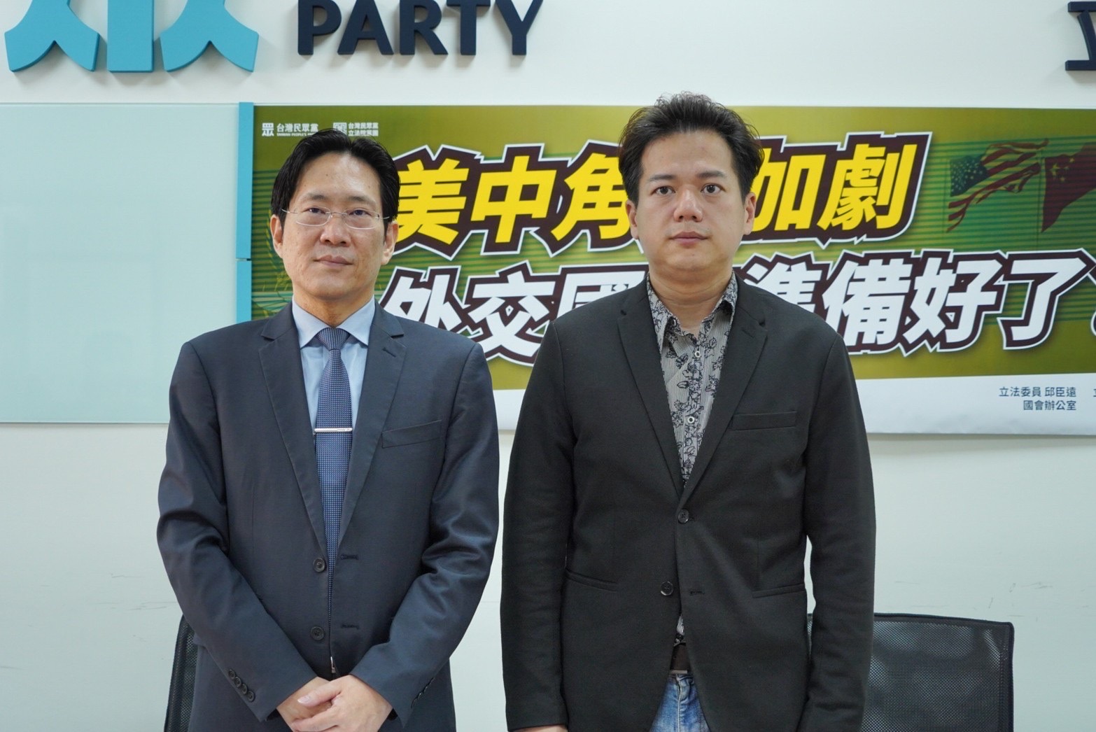 美中角力加劇，外交國安系統準備好了嗎？ 民眾黨團籲：外交政策應「中間、務實、彈性」