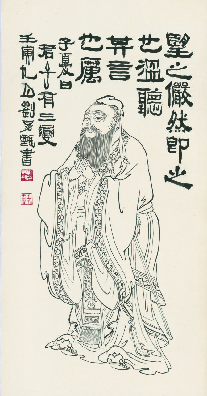圖/台灣省書畫教育協會 榮譽理事長 劉易甄大作 孔子象及論語經典章句