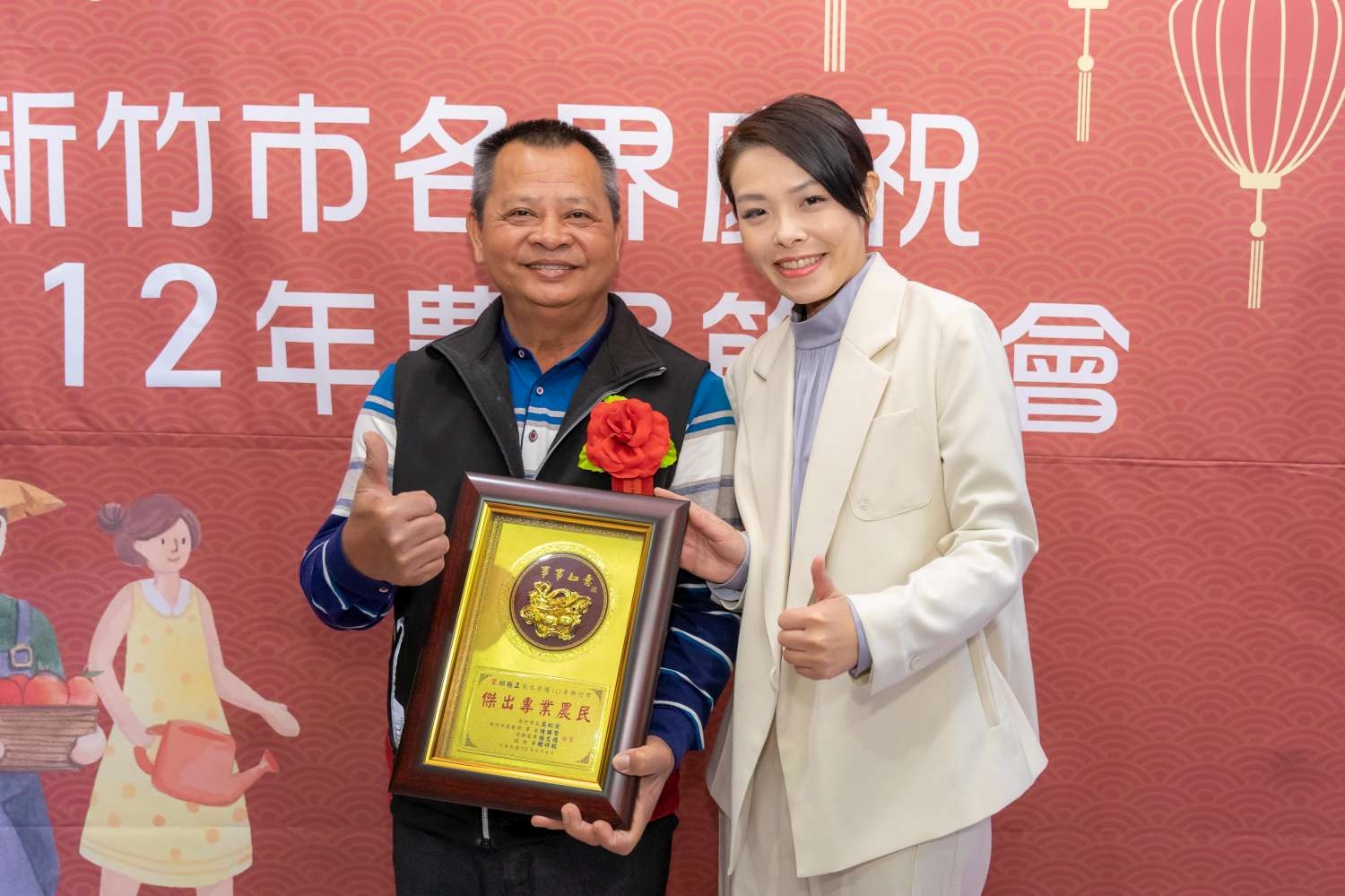 「十大傑出農民」 高虹安感謝農民的重要貢獻