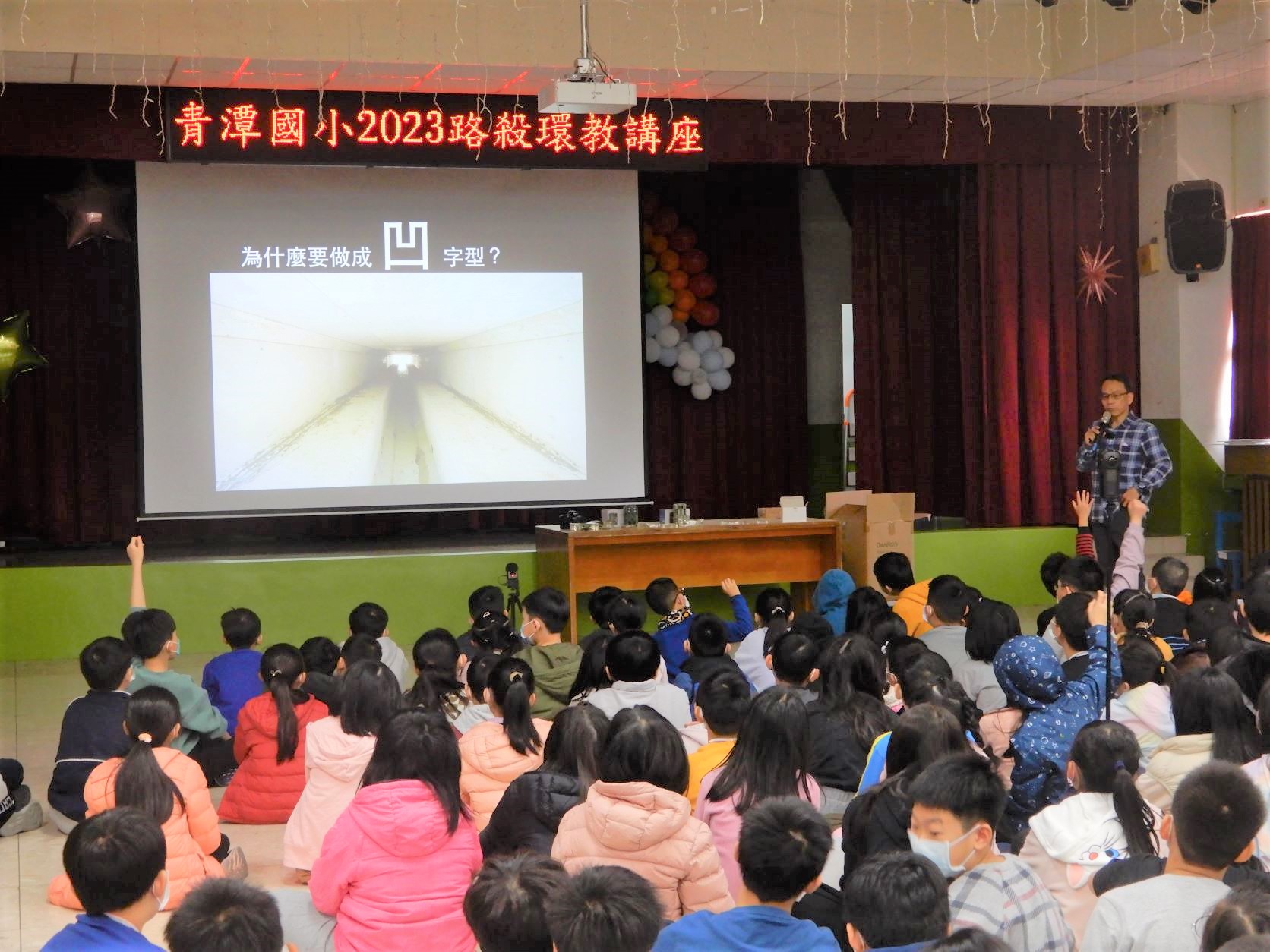 新北推路殺校園講座 學童成公民科學家共同防路殺