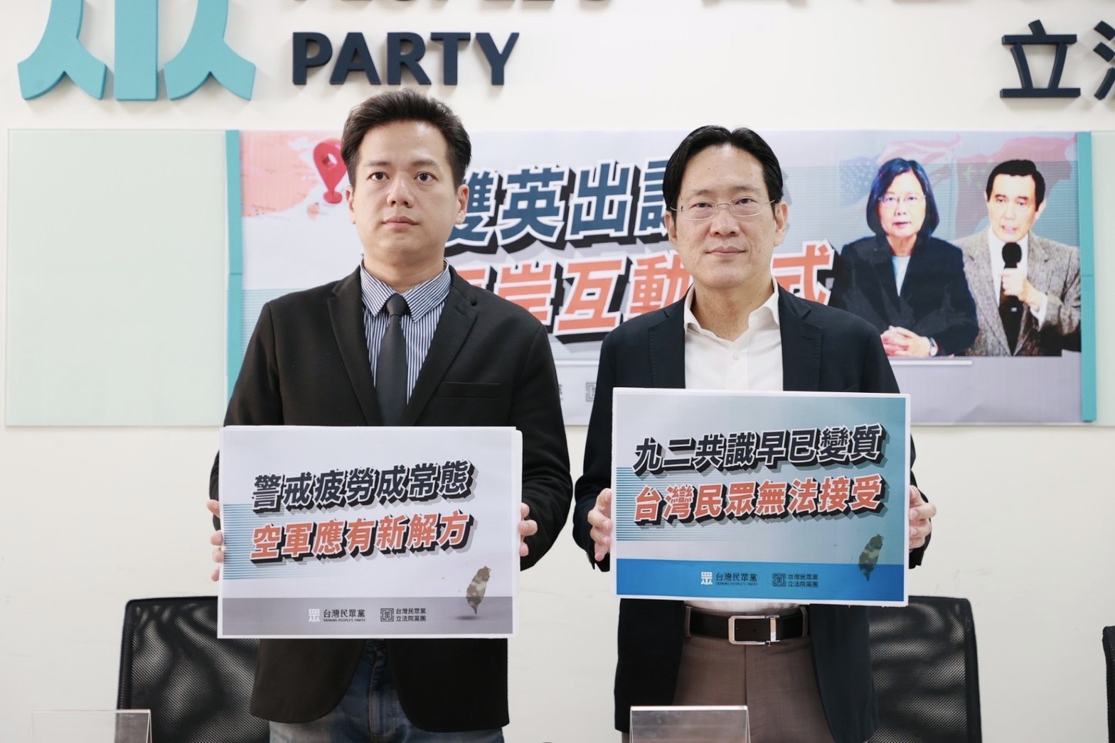 從雙英出訪後 看兩岸互動模式 民眾黨團籲：平等對話、減少對立