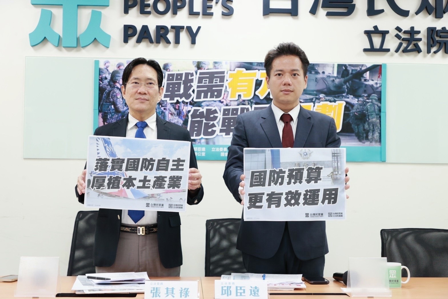 備戰需有方，能戰要規劃 民眾黨團籲：善用國防預算、落實國防自主