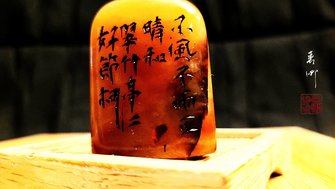 圖   篆刻＆設計 二十四節氣之穀雨 司徒長卿 提供   (此套24節氣 篆刻章  存放於  苗栗銅鑼灣文化生活館展出 )