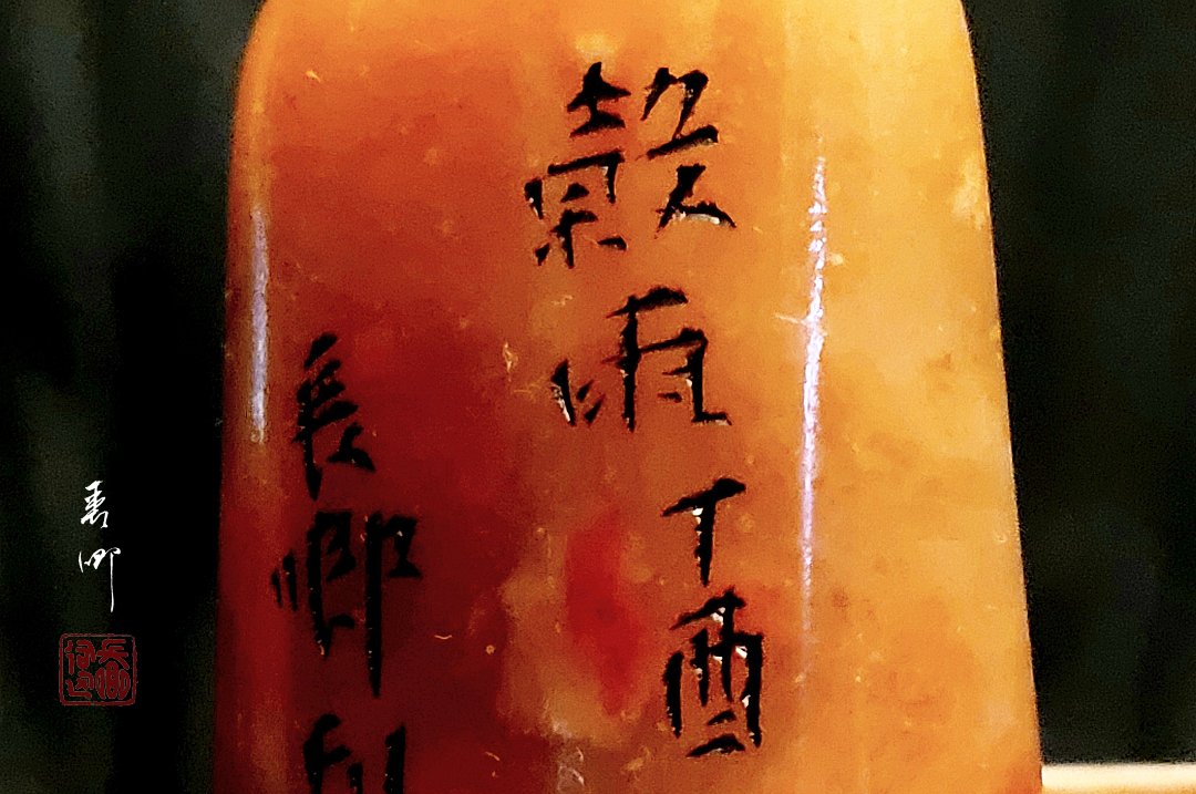 24節氣篆刻藝術系列(丁酉年刊)-穀雨
