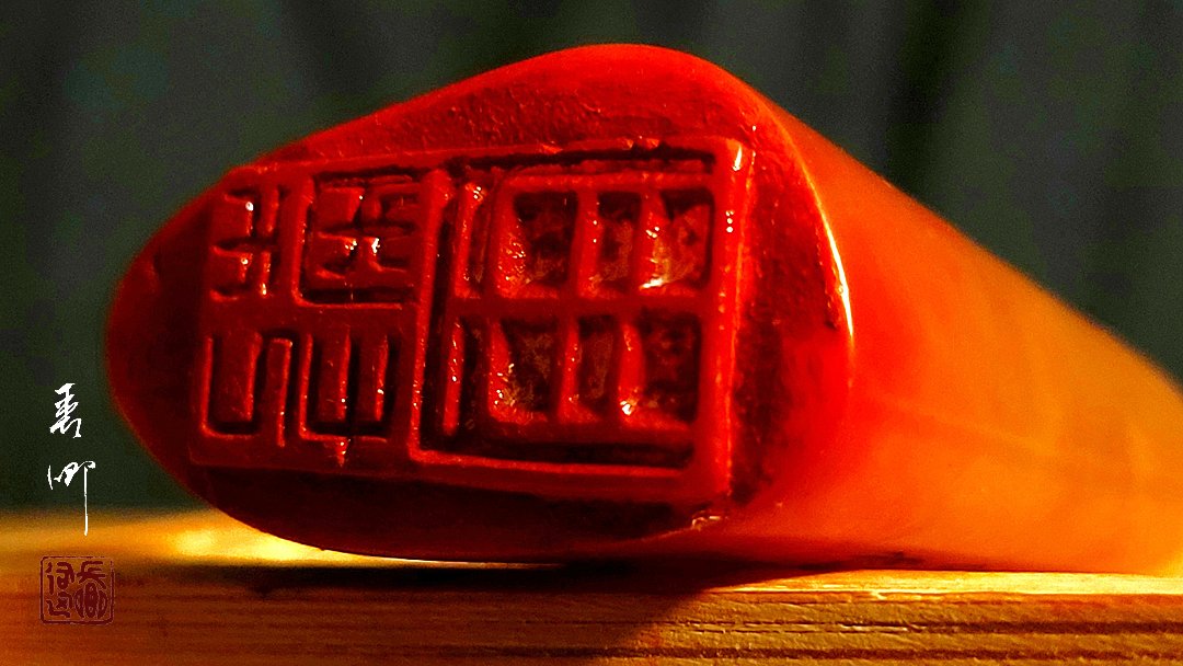 圖 篆刻&設計 二十四節氣之穀雨 司徒長卿 提供 (此套24節氣 篆刻章 存放於 苗栗銅鑼灣文化生活館展出 )