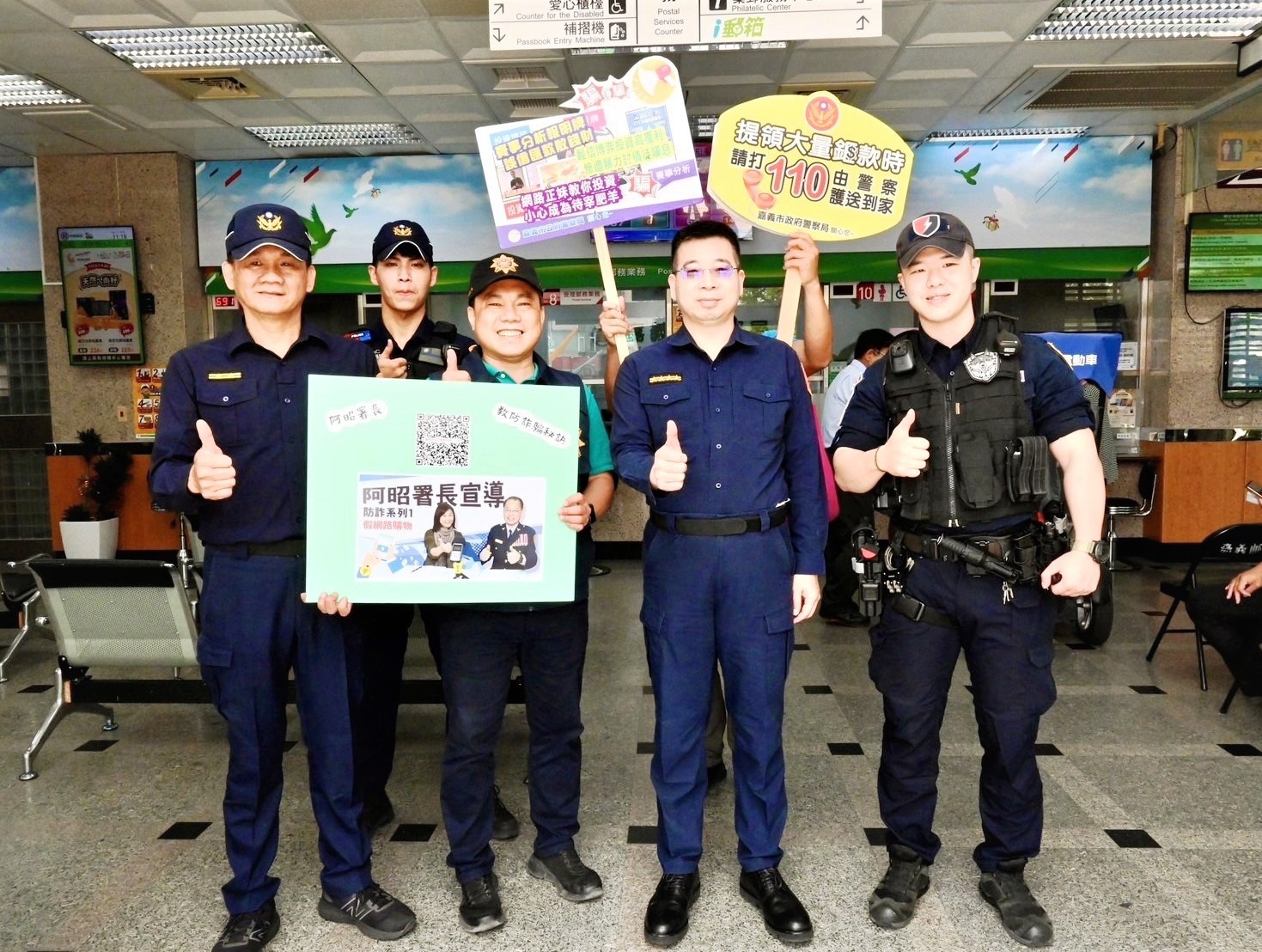 普發6000元郵局臨櫃領現開跑 嘉市警第一分局用心守護