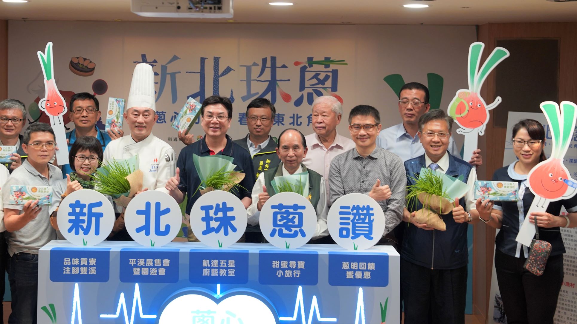 平溪珠蔥美食結合 永續旅遊樂玩東北角