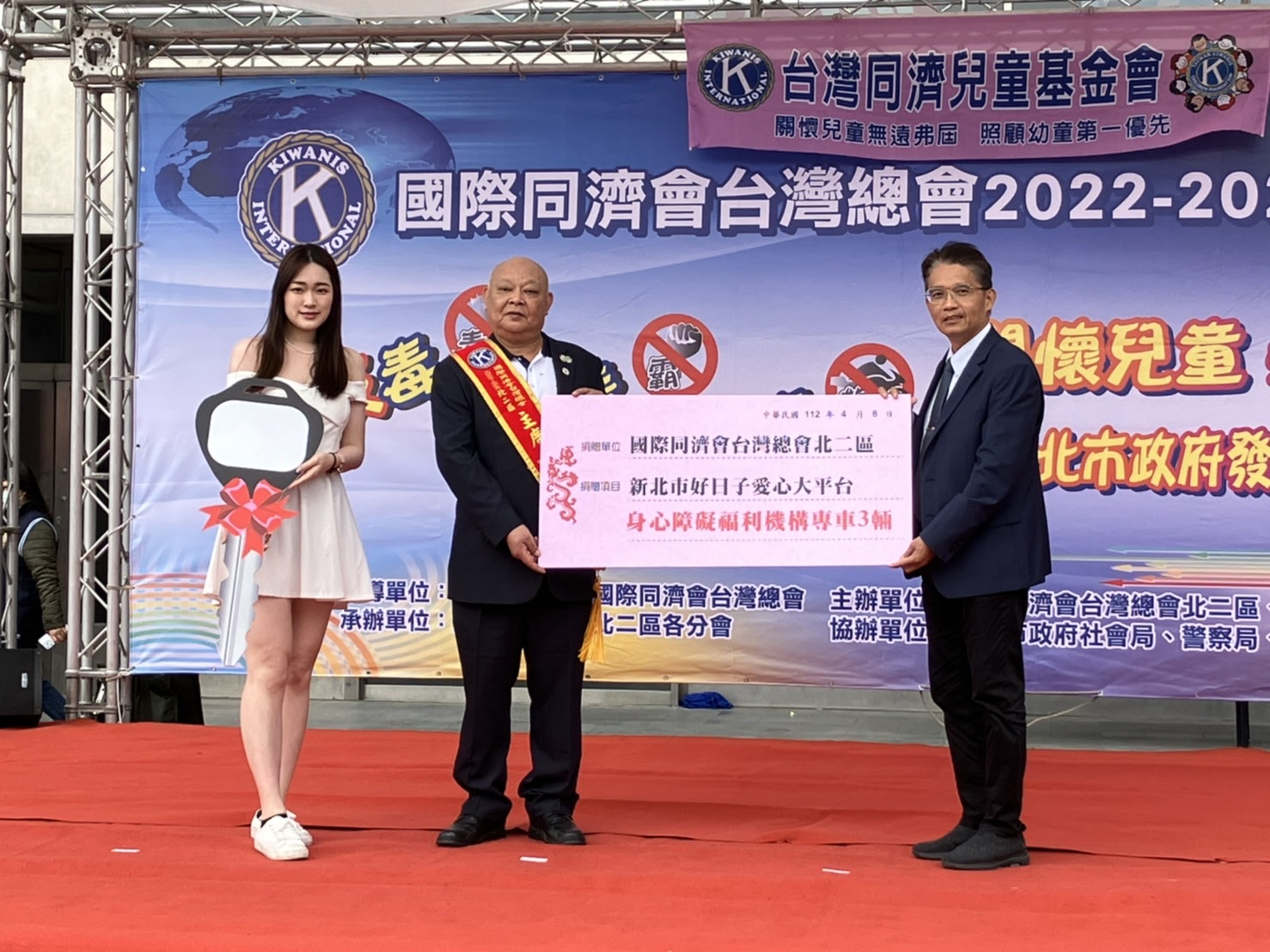 邱敬斌受贈同濟會捐新北身障機構3輛專車