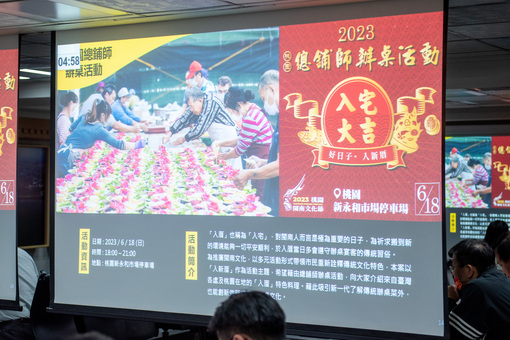 「2023桃園閩南文化節」6/8-7/2登場  打造桃園特色文化品牌