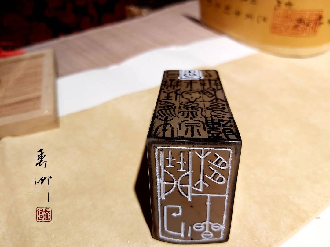 圖 星雲法師 三面印鑑 佛弟子 司徒長卿 創作