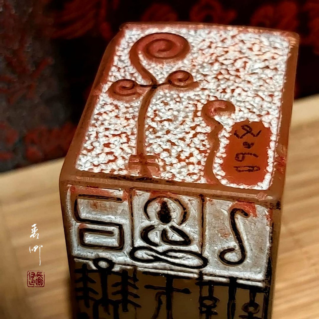 圖 星雲法師 三面印鑑-星雲(陽刻 大篆) 佛弟子 司徒長卿 創作