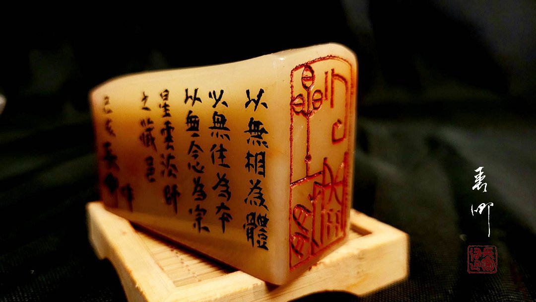 圖 星雲法師 三面印鑑-星移雲開(陰刻 大篆) 佛弟子 司徒長卿 創作