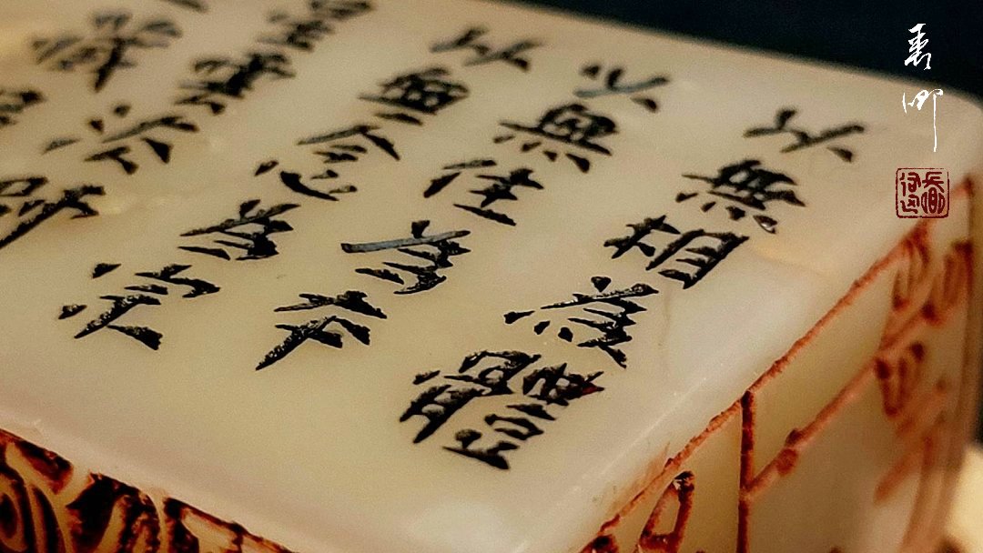 圖 星雲法師 三面印鑑-以無相為體、以無住為本、以無念為宗(陽刻 大篆/小篆 創作過程) 佛弟子 司徒長卿 創作