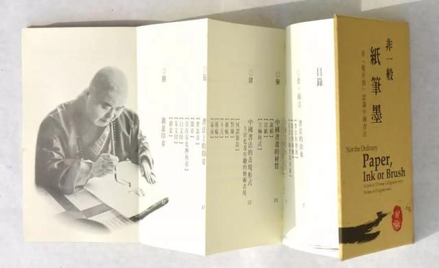 圖 星雲法師 年輕照 翻拍自網路