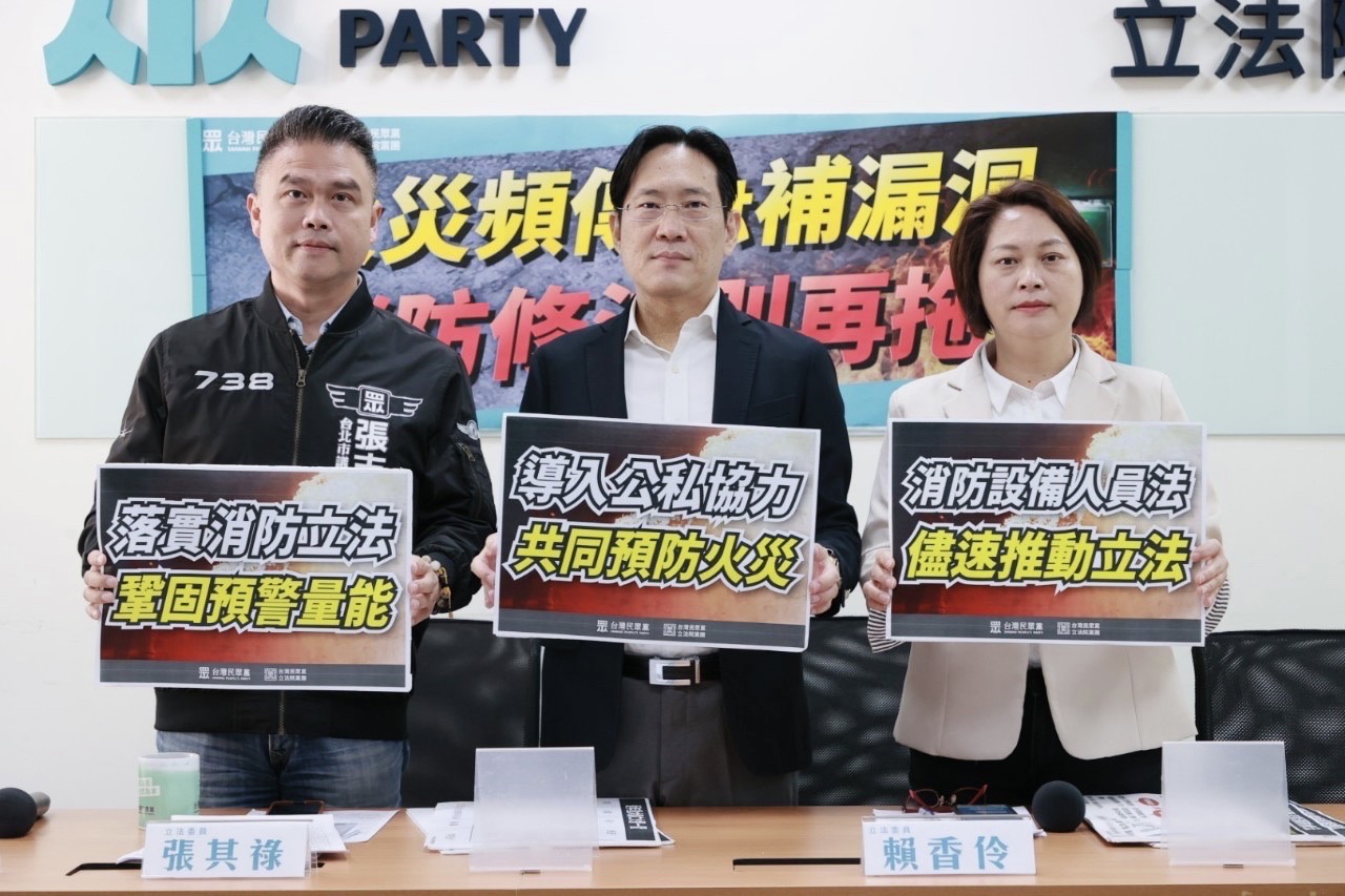 火災頻傳急補漏洞 消防修法別再拖！ 民眾黨團籲：盡速推動《消防設備人員法》