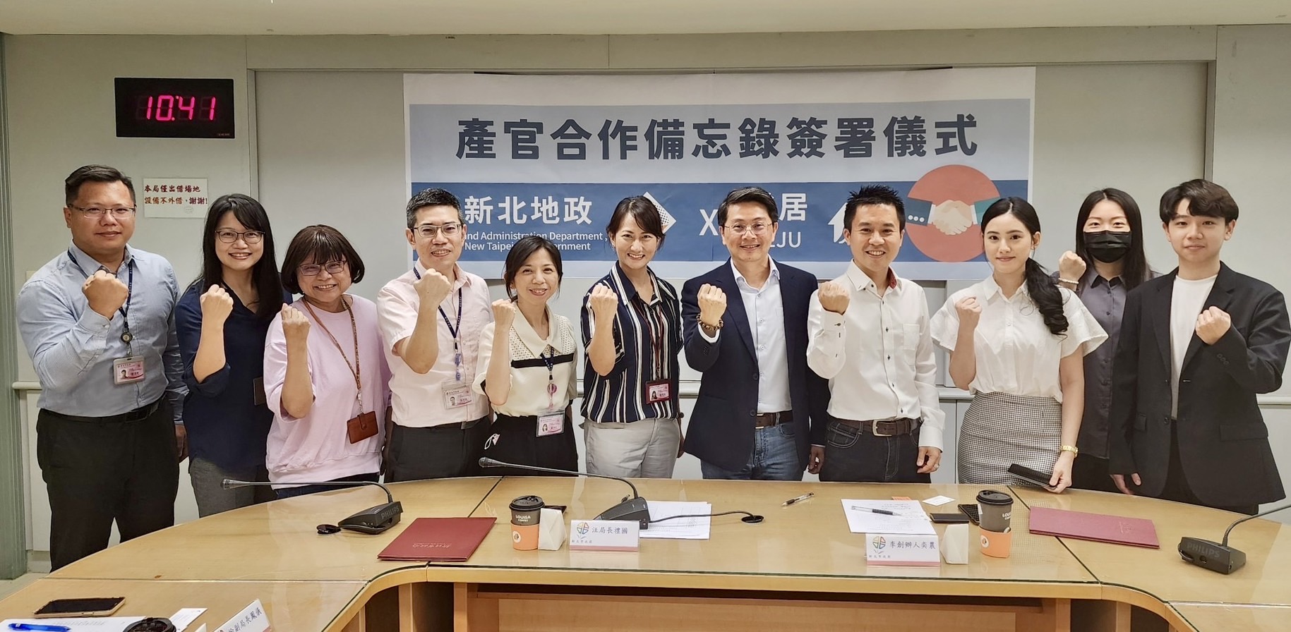 新北地政x樂居科技雙強聯手 提供更多元不動產交易資訊