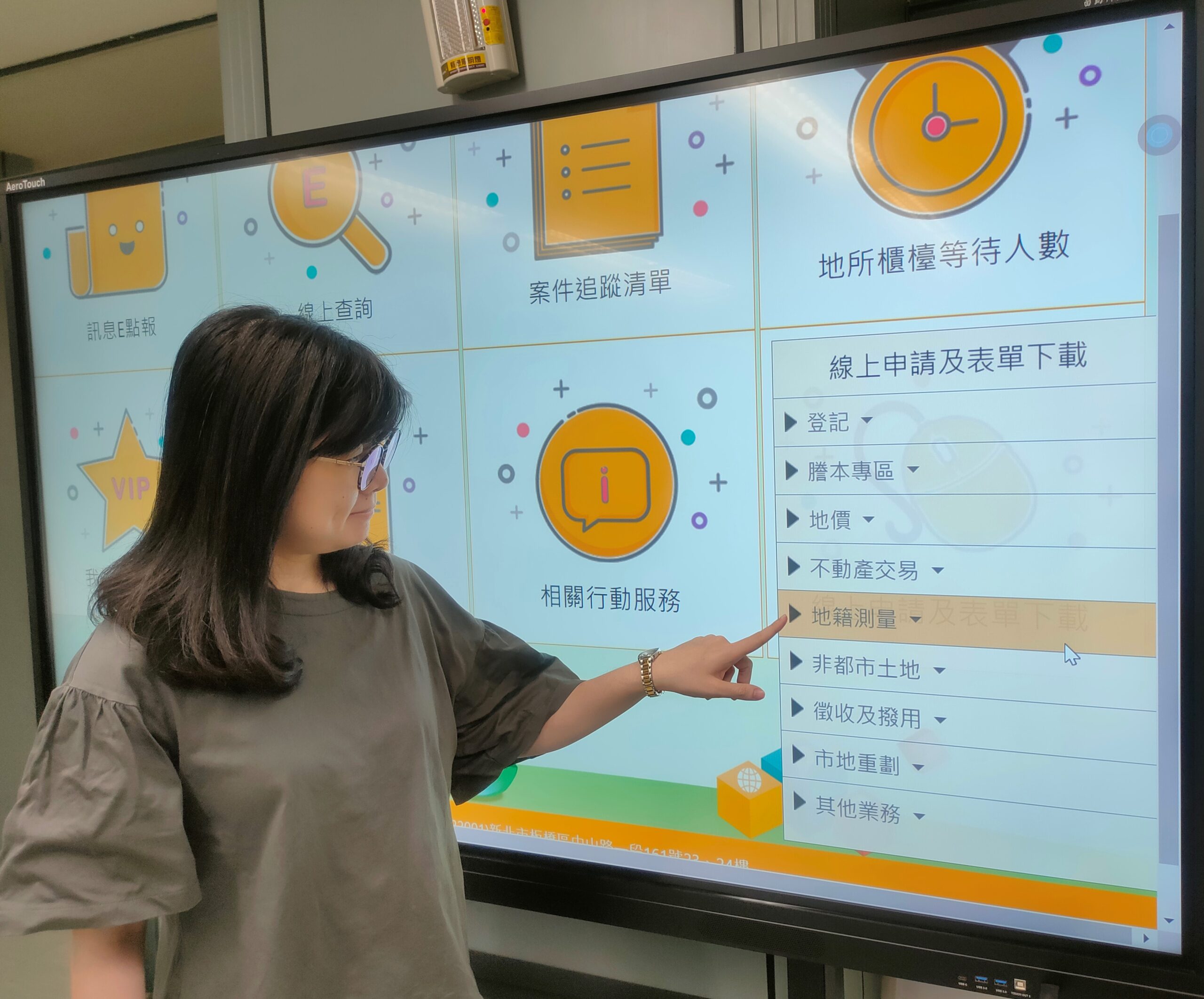 「新北市地政E服務」超強整合術  案件申請不迷路