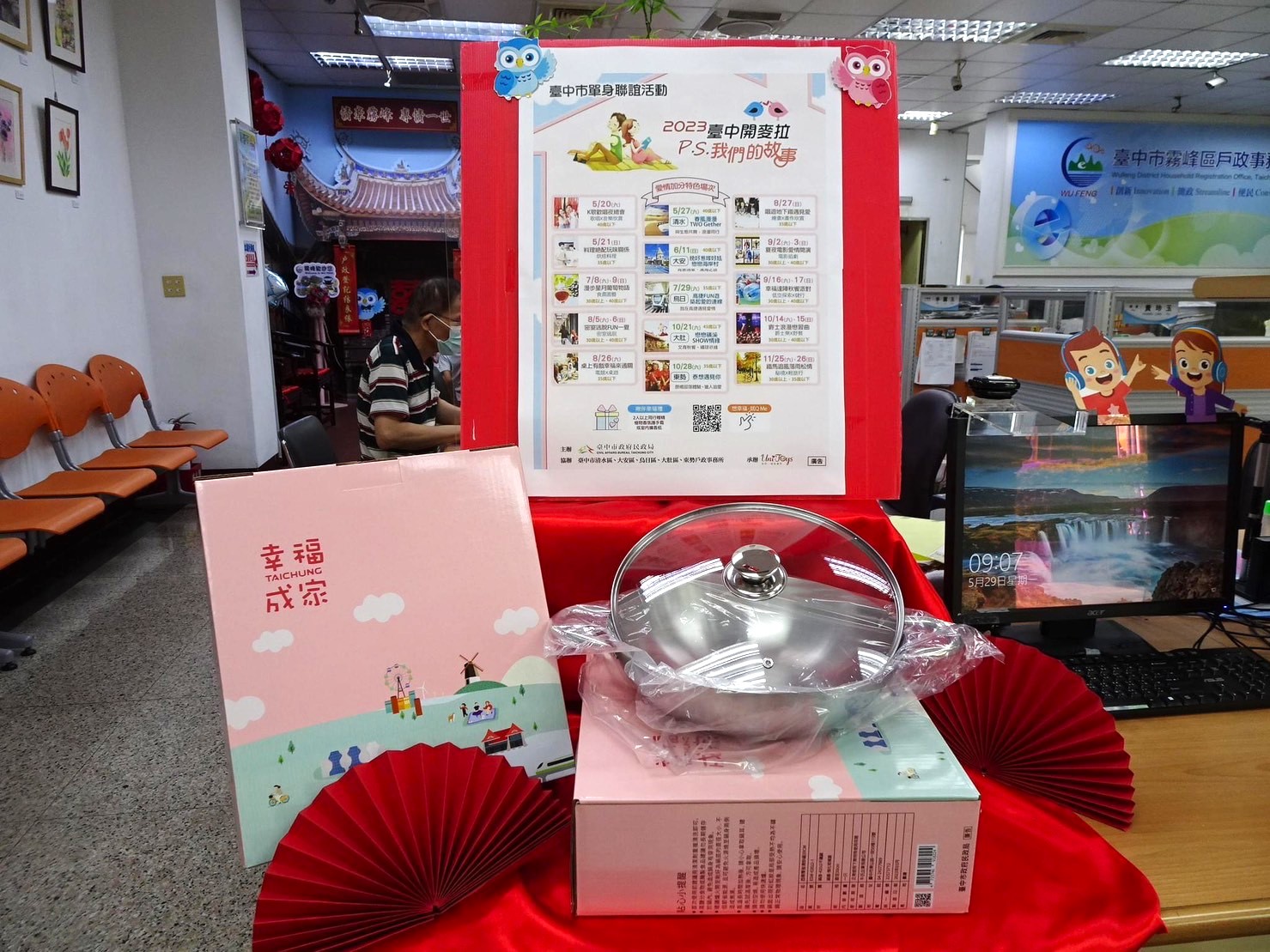 中市結婚登記送成家福袋 祝新人甜蜜幸福「鍋」一輩子