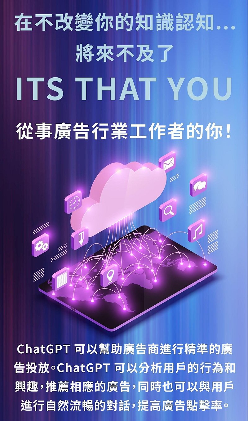 人類不能亡，AI解憂論壇-未來已來，您要先來