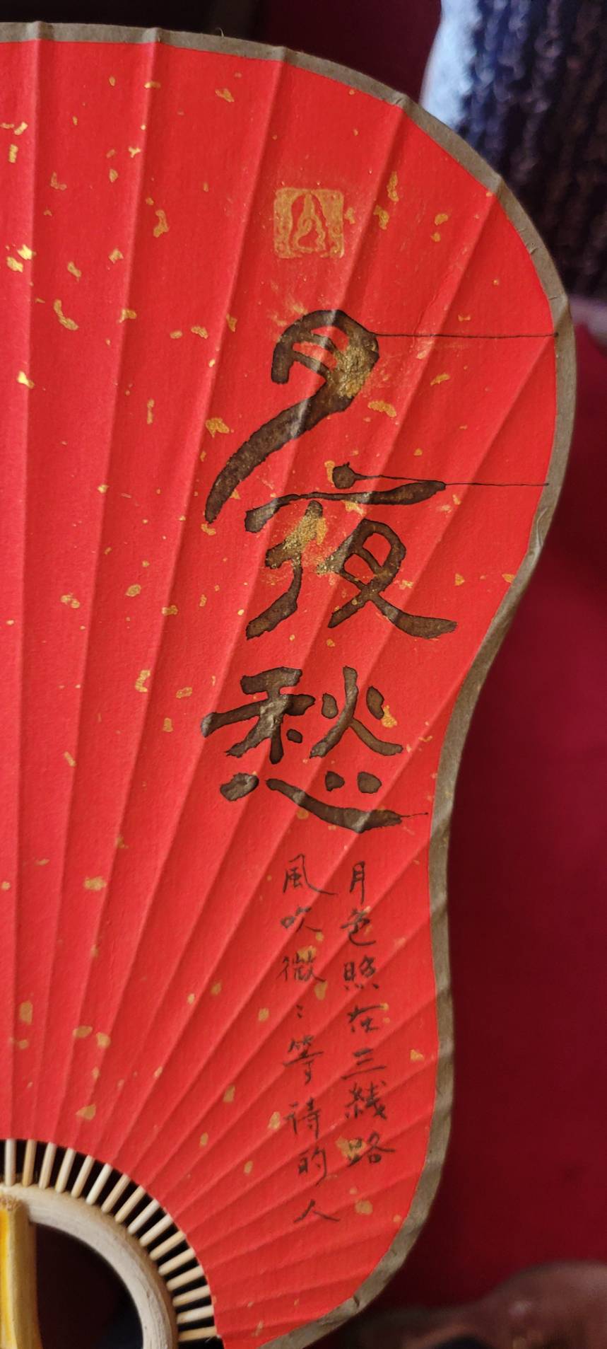 圖 1930年代 歌謠 特色團扇 由書法藝術&篆刻師 司徒長卿 設計撰寫 贊新聞拍攝