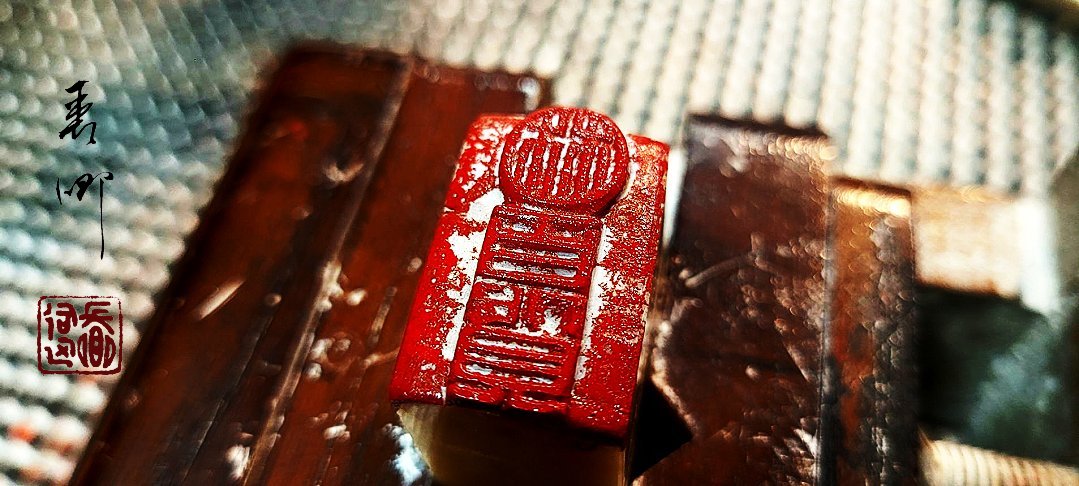 『匠心動人』篆刻欣賞-台南市林百貨 旅遊印記
