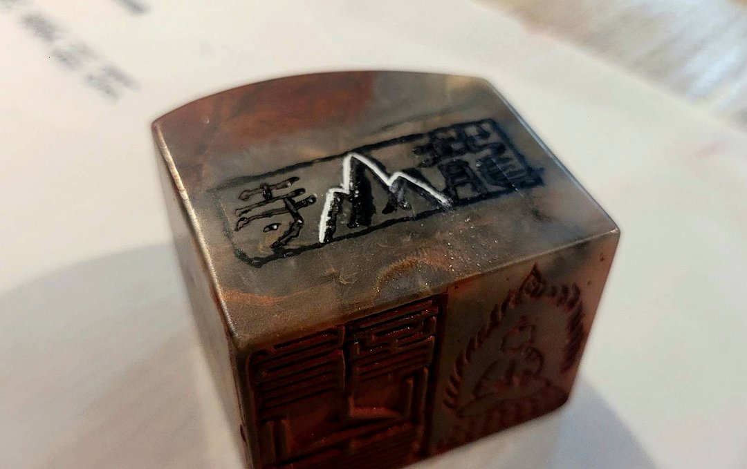 圖 篆刻欣賞-台北艋舺龍山寺 篆刻過程 司徒長卿 創作