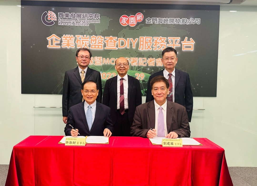 商研院圖二_商研院「企業碳盤查DIY服務平台」全新上線 協助中小企業省錢省事搶攻淨零碳排先機 後排(由左至右) 艾法諾國際股份有限公司副總經理 陳中本、經濟部標準檢驗局副局長 賴俊杰、財團法人台灣商品檢測驗證中心執行長 林育堯