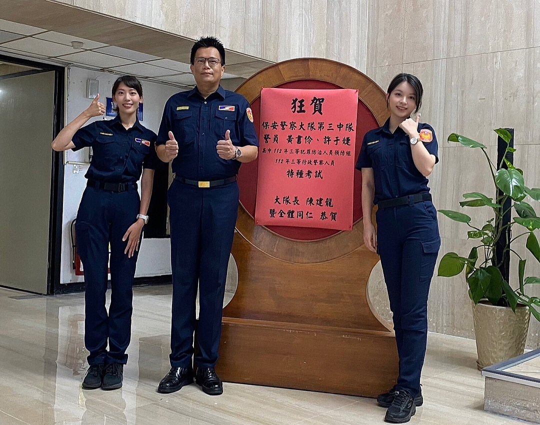 圖 大隊長與黃書伶許于婕合影