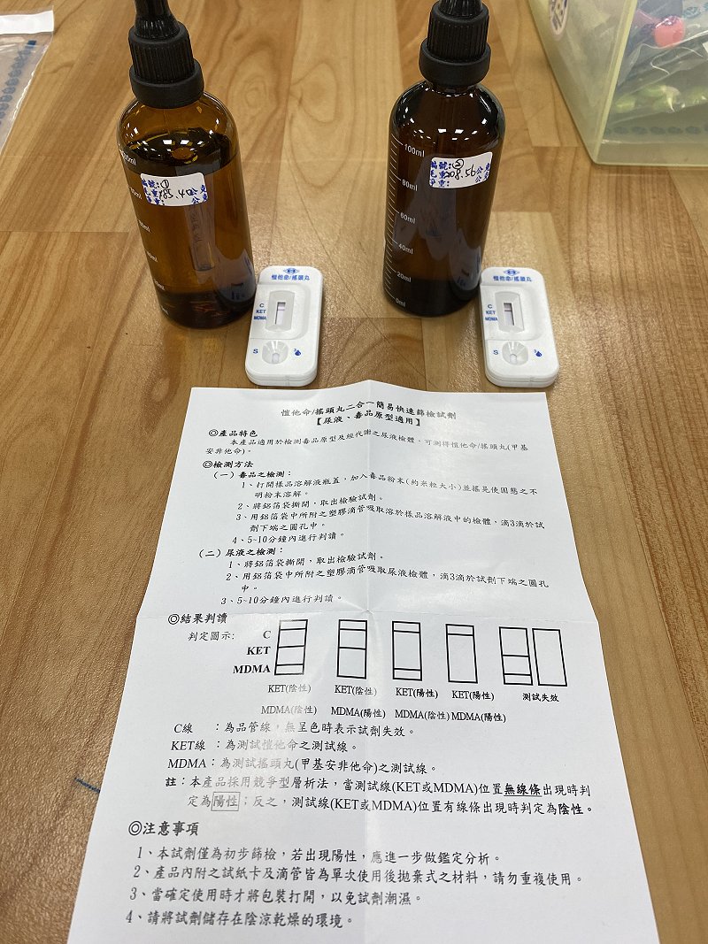 照片1-查扣第二級毒品GHB