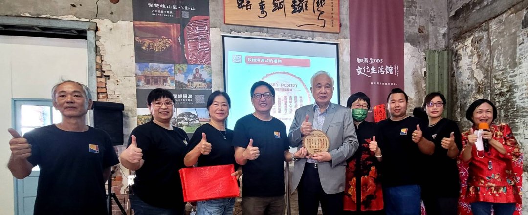 圖 (中)總統府姚嘉文 資政 授聘 榮譽顧問 (左一)文化館總幹事 傅肇敏先生 (左二)文化館顧問 李淑惠女士 (左三) (左四) 文化館賴世若主委 。 (右一)林錫霞作家(右二) (右三)張維翰銅鑼窯負責人 (右四)前彰化縣長 周清玉 女士