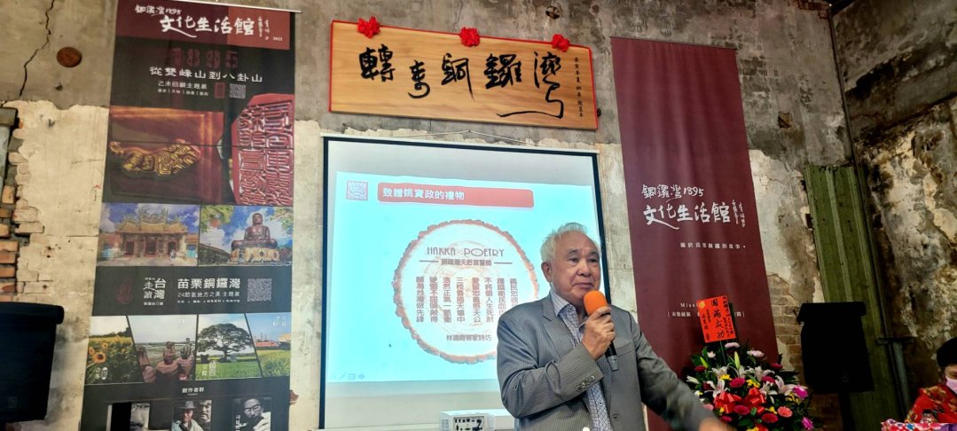 圖 「銅鑼灣1895文化生活館」揭牌開幕,總統府資政姚嘉文受聘為榮譽顧問。 許慎之 拍攝
