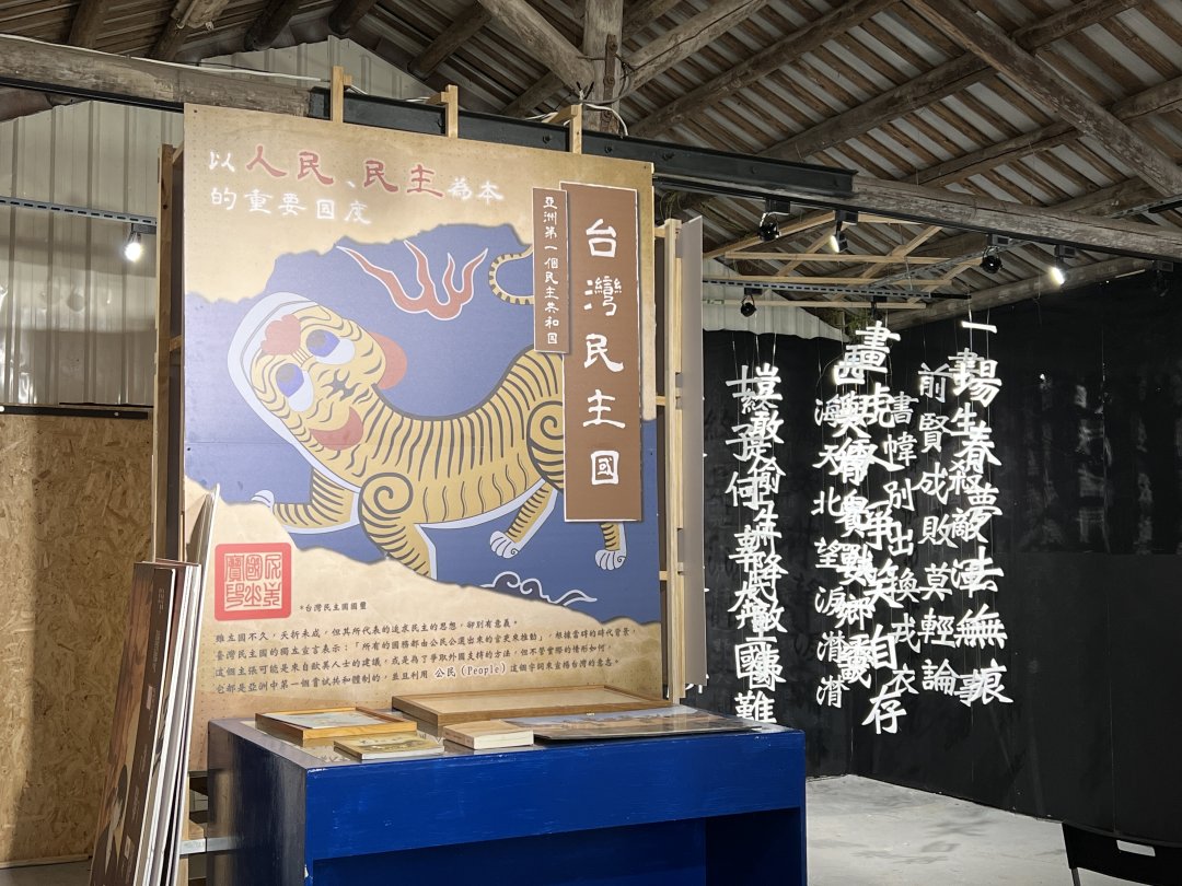 圖 1895 主題展出