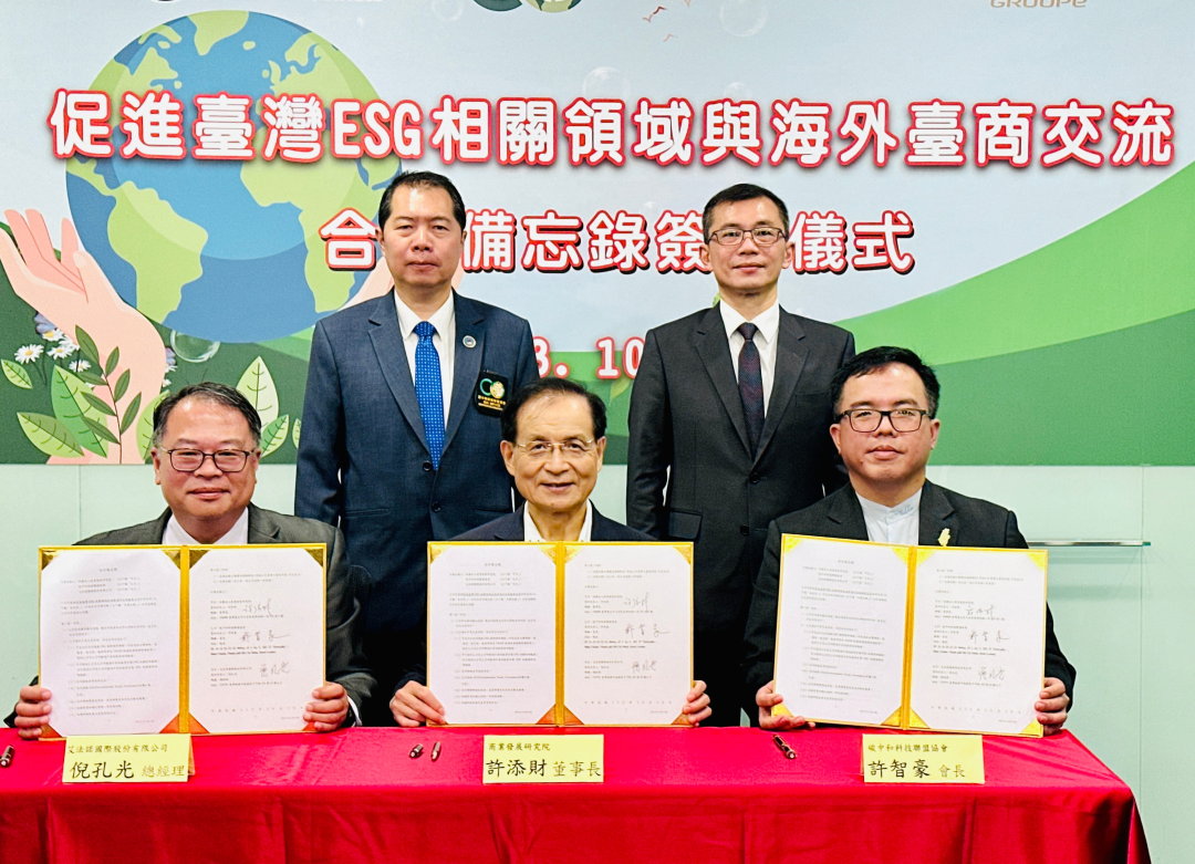 圖一 現場由商研院董事長許添財(前排中)、碳中和科技聯盟協會會長許智豪(前排右)，以及艾法諾國際股份有限公司總經理倪孔光(前排左)共同簽署，並由僑委會僑商處游凱全副處長(後排右)、胡志明市台灣商會袁濟凡會長(後排左)一同進行見證。
