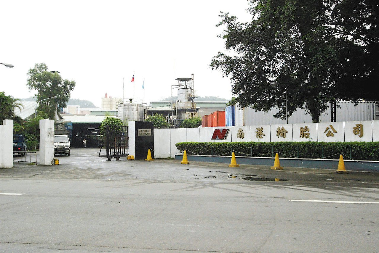 圖 南港輪胎 舊照