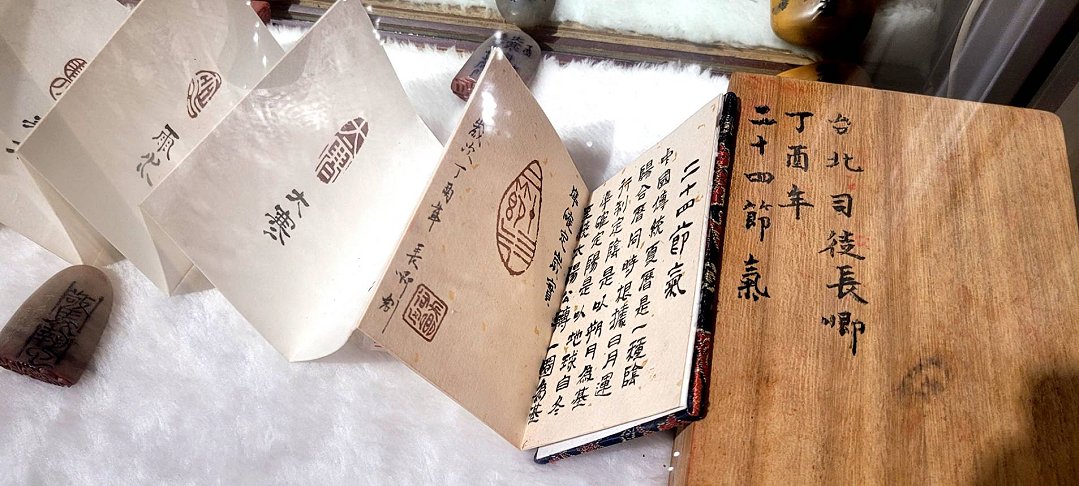 圖 第一套 二十四節氣 及 銅鑼二十四節節氣攝影