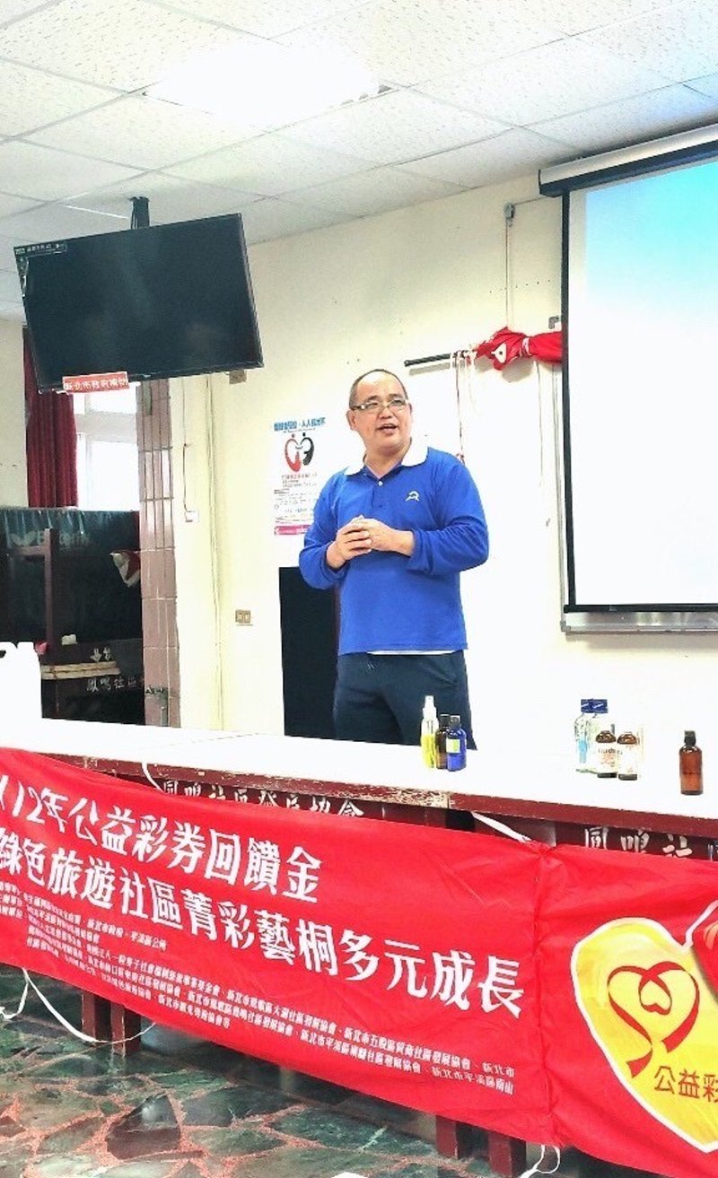 圖 新北市鶯歌區鳳鳴社區 綠色香氛培訓