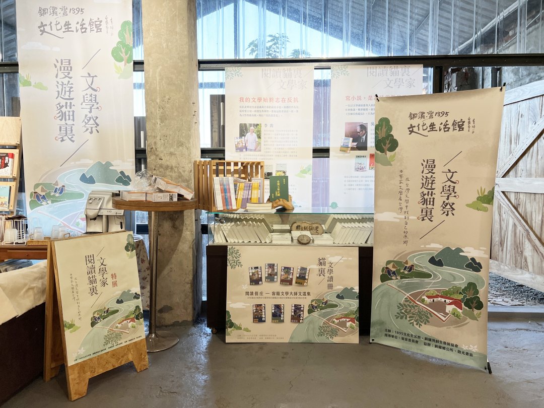 圖 生活館展區設有銅鑼灣特展,展出乙未文物、樟之細路產業主題及苗栗陶等銅鑼好物