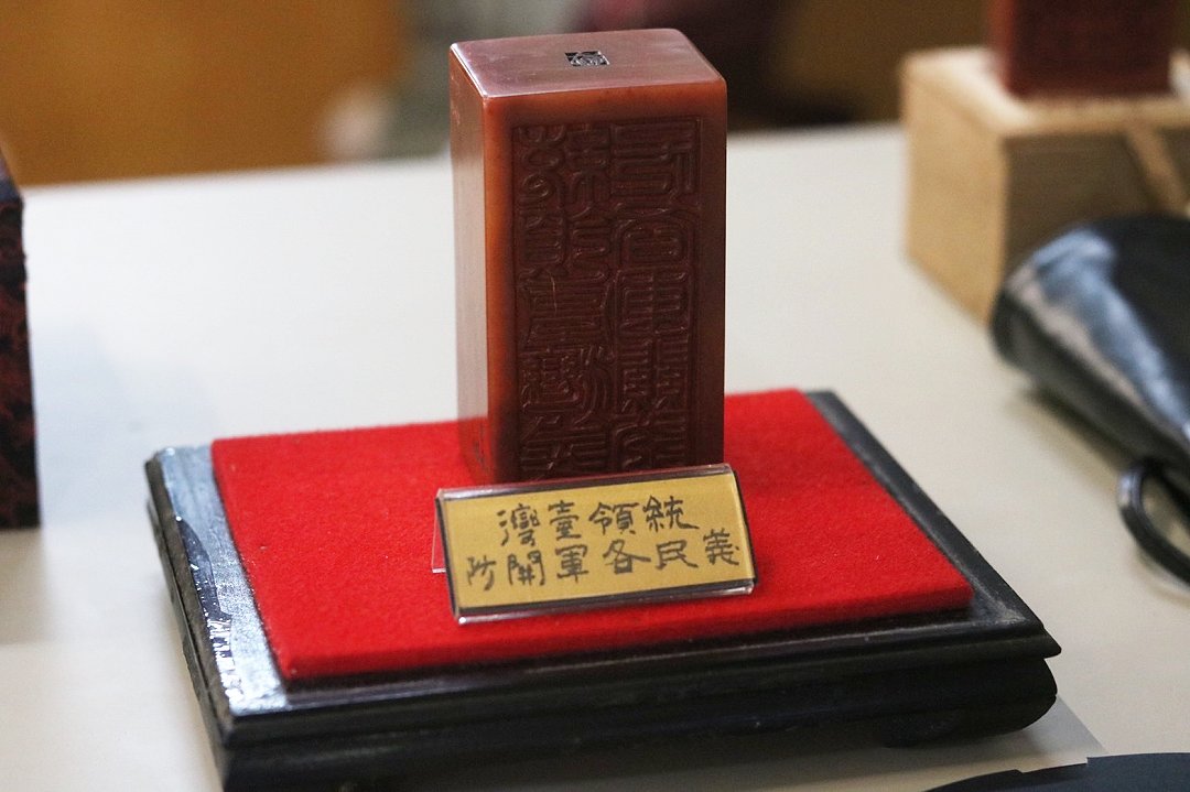 圖 吳湯興的「統領台灣義民各軍關防」 失落的寶印「台灣民主國之璽」