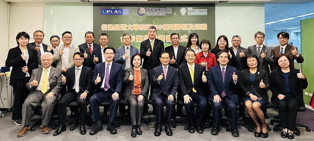 圖   商研院(CDRI)今舉行「促進臺灣大專校院ESG領域課程及認證」合作備忘錄簽署(MOU)簽署儀式，商研院(CDRI)許添財董事長(中)、院長王建彬(右四)、社團法人ESG永續發展協會陳梓立副執行長(左三)、宇柏資訊股份有限公司秦玉玲董事長(左四)、勤益科技大學校長陳文淵(右三)、育達科技大學校長吳菊(右二)、高雄科技大學副校長郭俊賢(左二)、醒吾科技大學副校長陳寶億(二排中)、健行科技大學副校長李衍博(二排左七)，以及中原大學、中華大學、正修科技大學、佛光大學、真理大學、臺北商業大學、康寧大學、輔仁大學、龍華科技大學等14家大學皆出席。