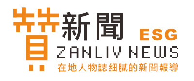 贊新聞 Zanliv News