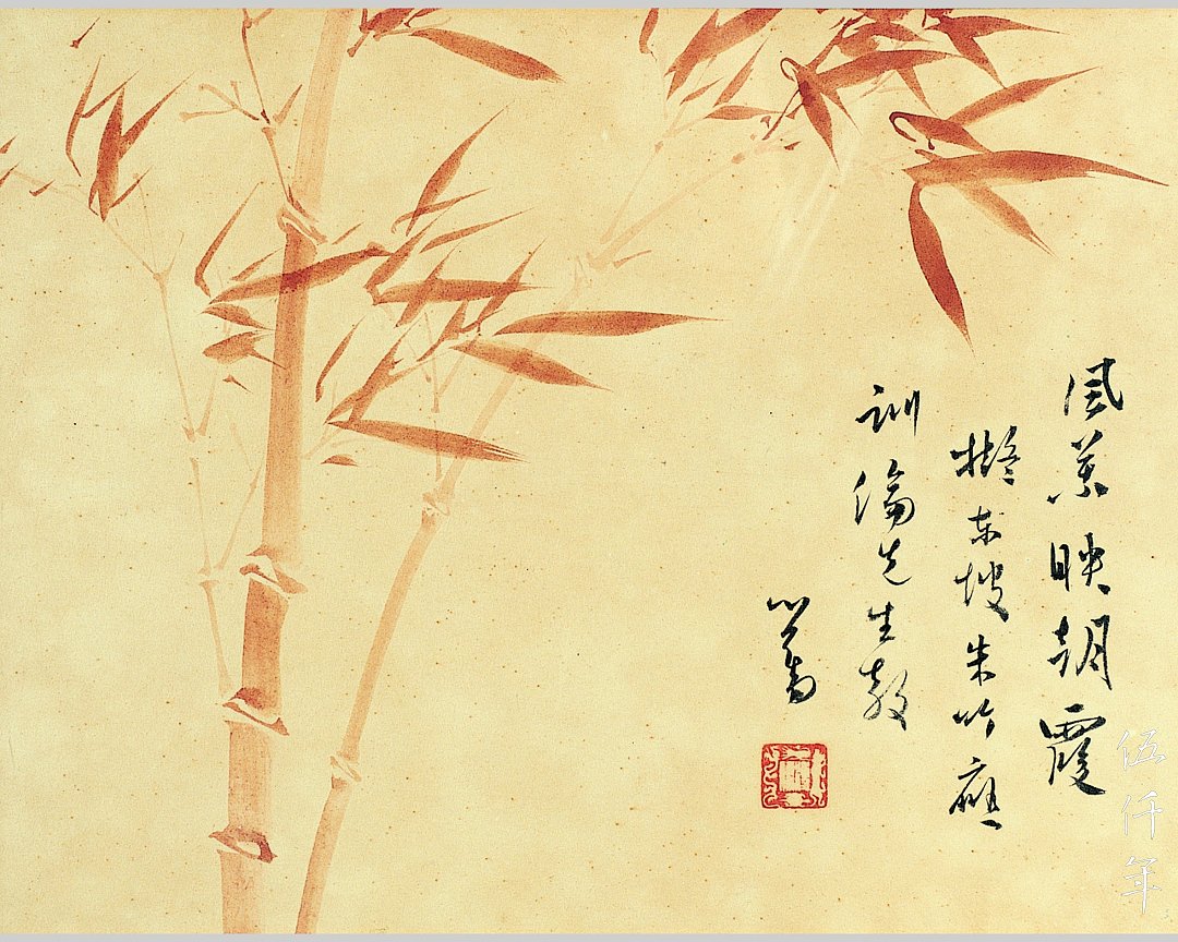 圖 溥心畬先生繪貽宋訓倫先生硃竹小幅作燈謎贈品