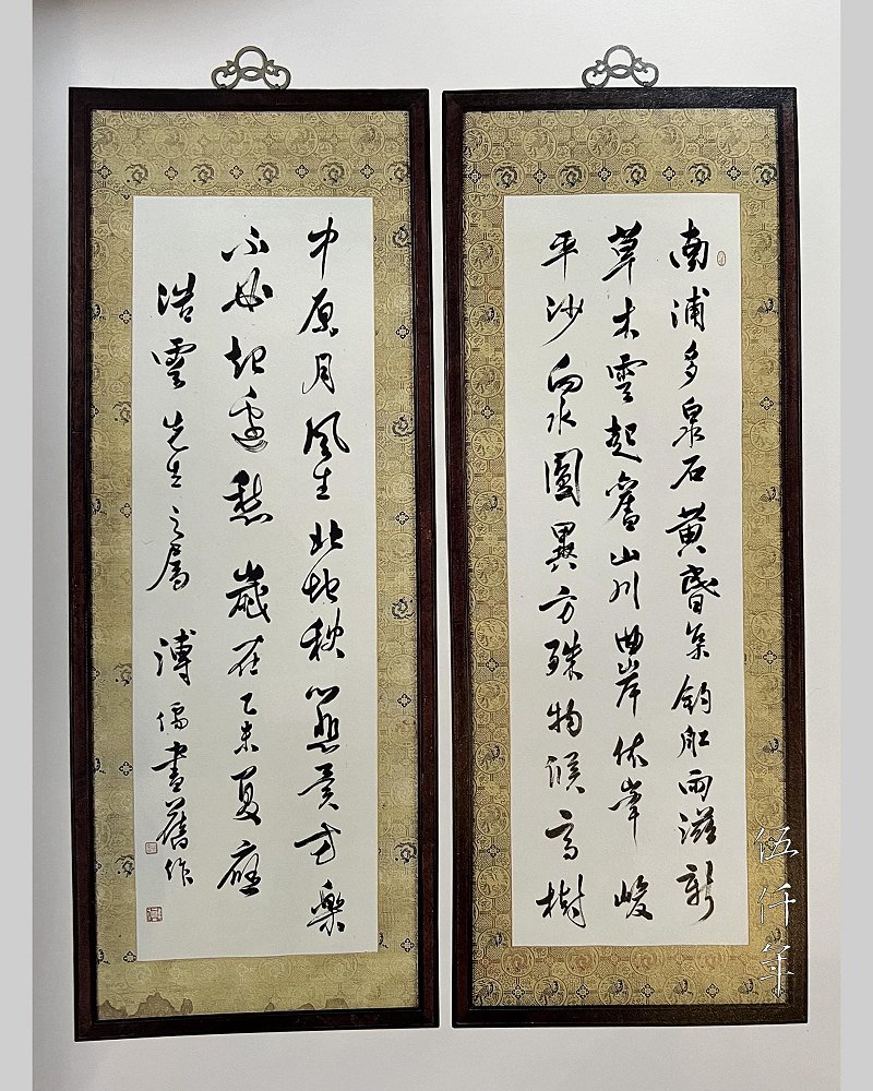 圖 溥心畬先生書貽董浩雲先生六條草書詩屏其中兩屏