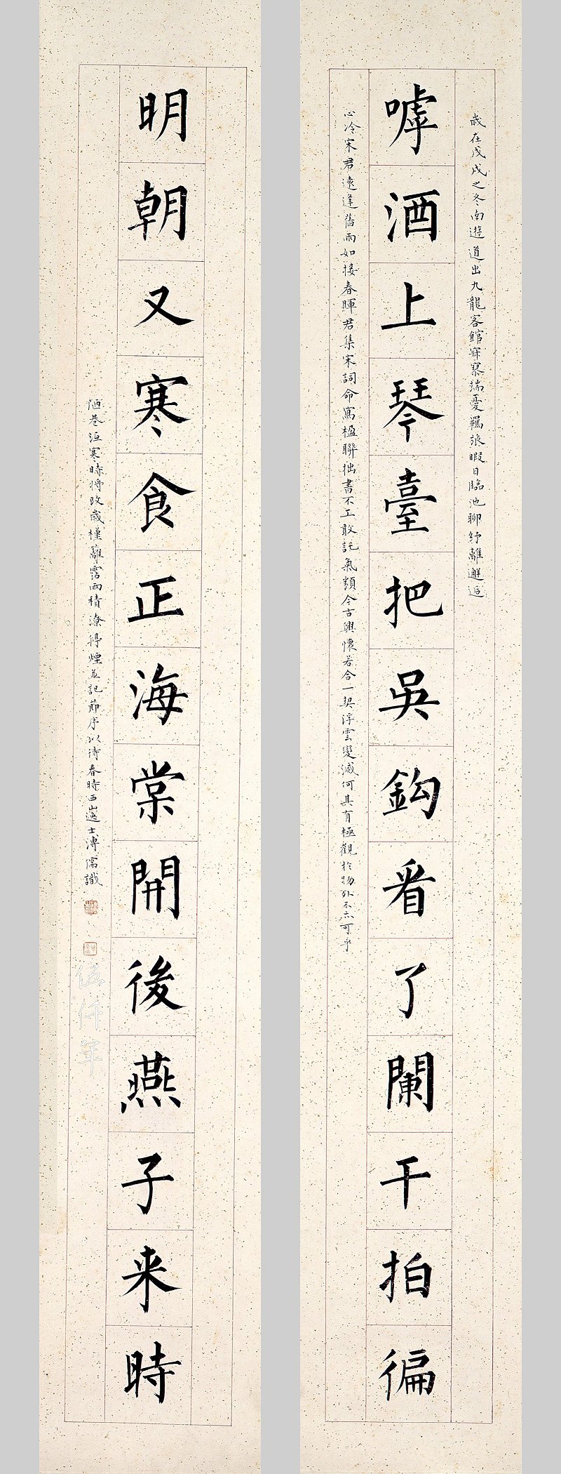 圖 溥心畬先生書貽宋訓倫先生楷書對聯