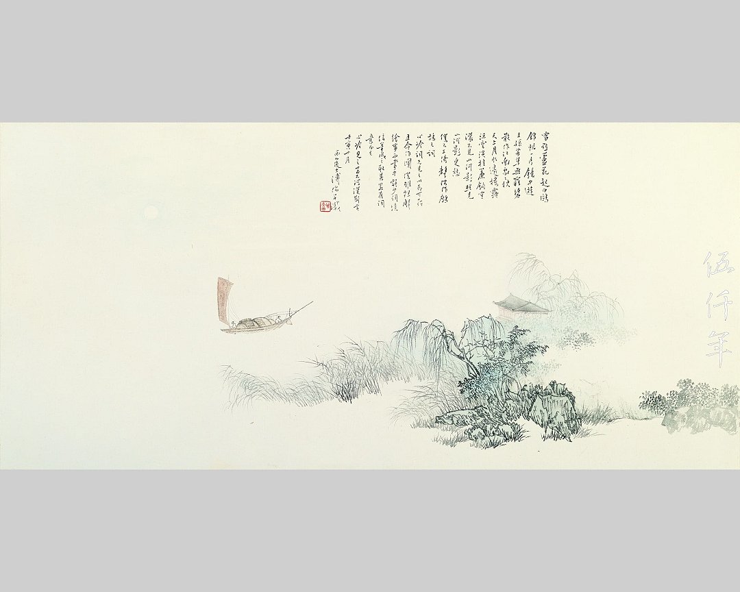 圖 溥心畬先生繪貽宋訓倫先生 「鷓鴣天詞圖」
