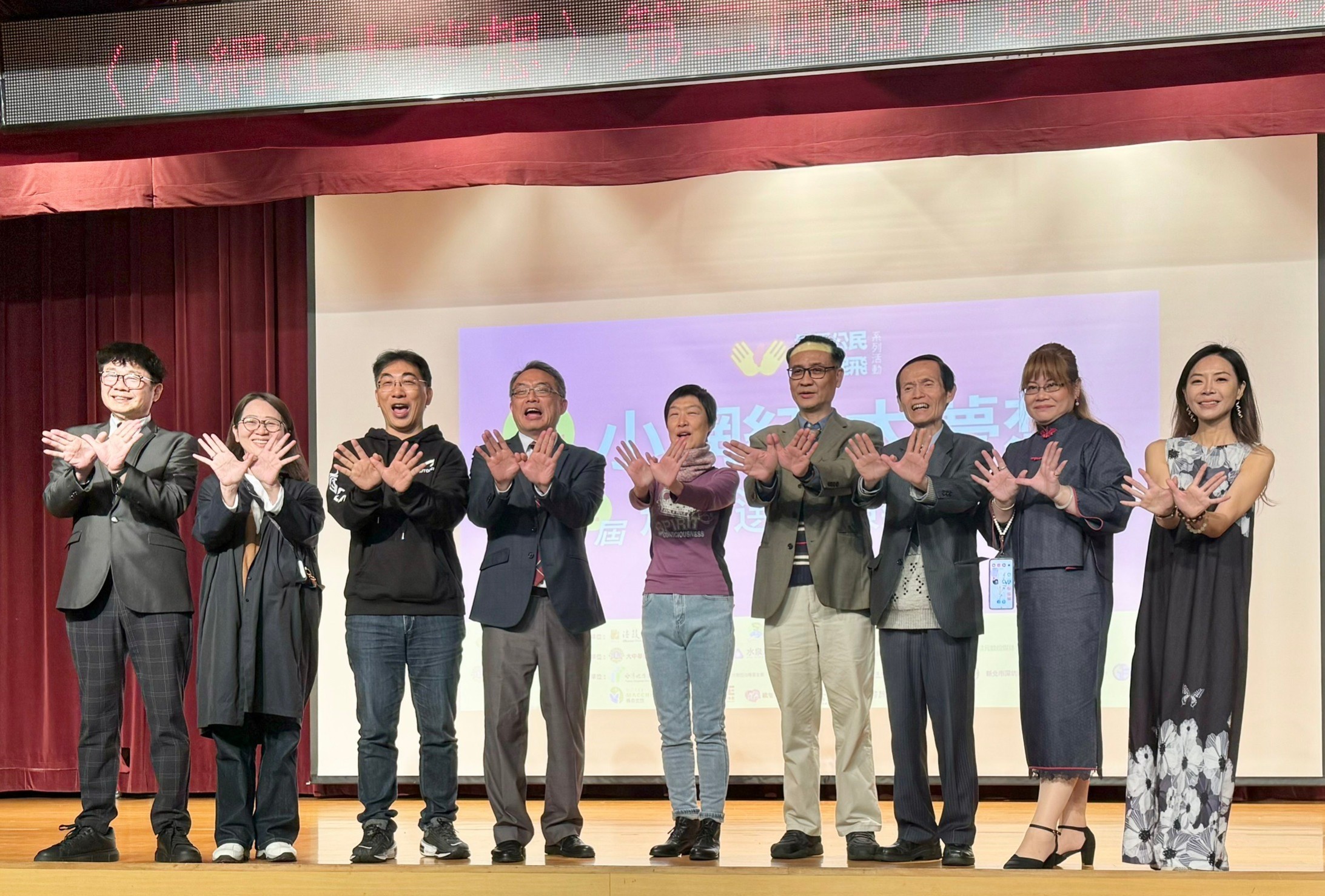 【世界公民 台灣起飛】系列活動《小網紅大夢想》第二屆頒獎典禮圓滿完成