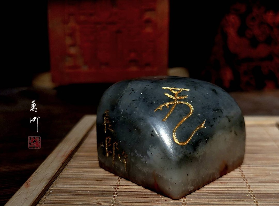 圖 篆刻欣賞之十二生肖篆刻系列-甲辰龍 司徒長卿 提供